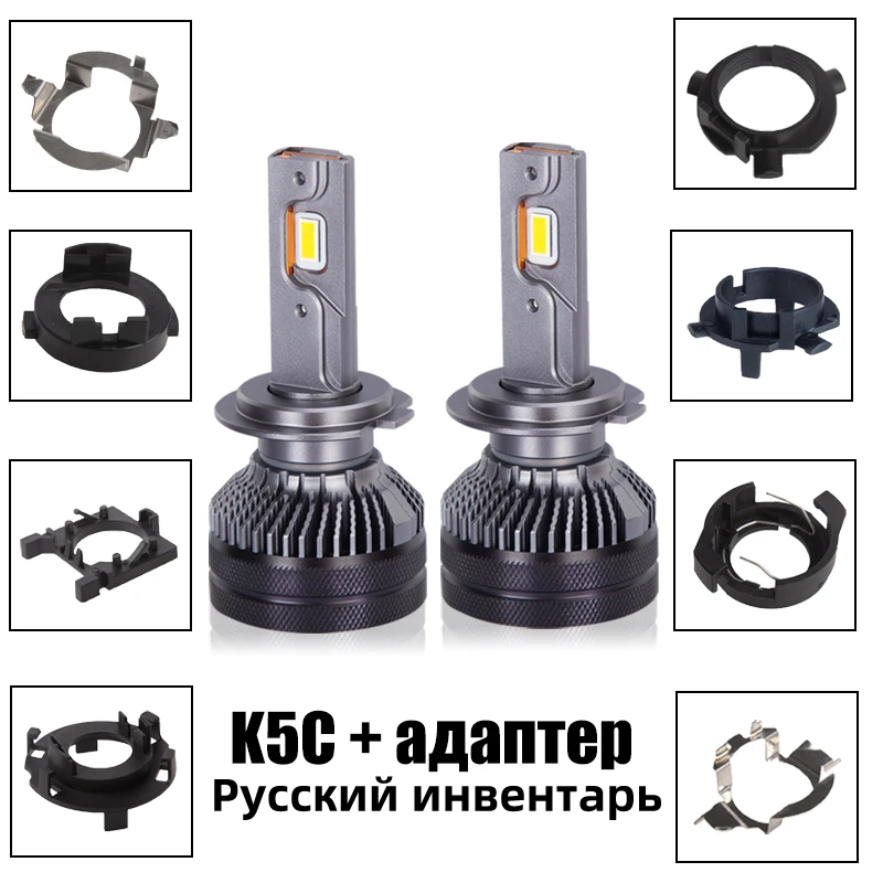 DAWNKNIGHT K5C 110 Вт H7 светодиодная лампа 4300K 6000K H7 адаптер комбинированное отправка русский инвентарь H7 светодиодная лампа для фар 2 шт.