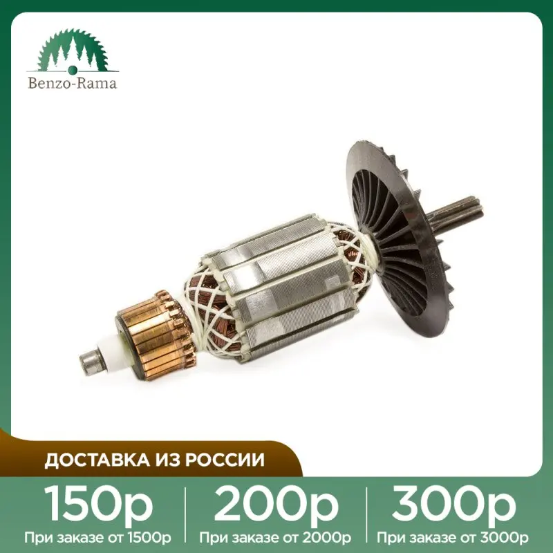 Ротор (якорь) для дрели Interskol DU-1050 L-157 мм D-41 1 7 зубьев запасные части электрического отбойного молотка, перфоратора, перфоратора, ротационного перфоратора, мощность.
