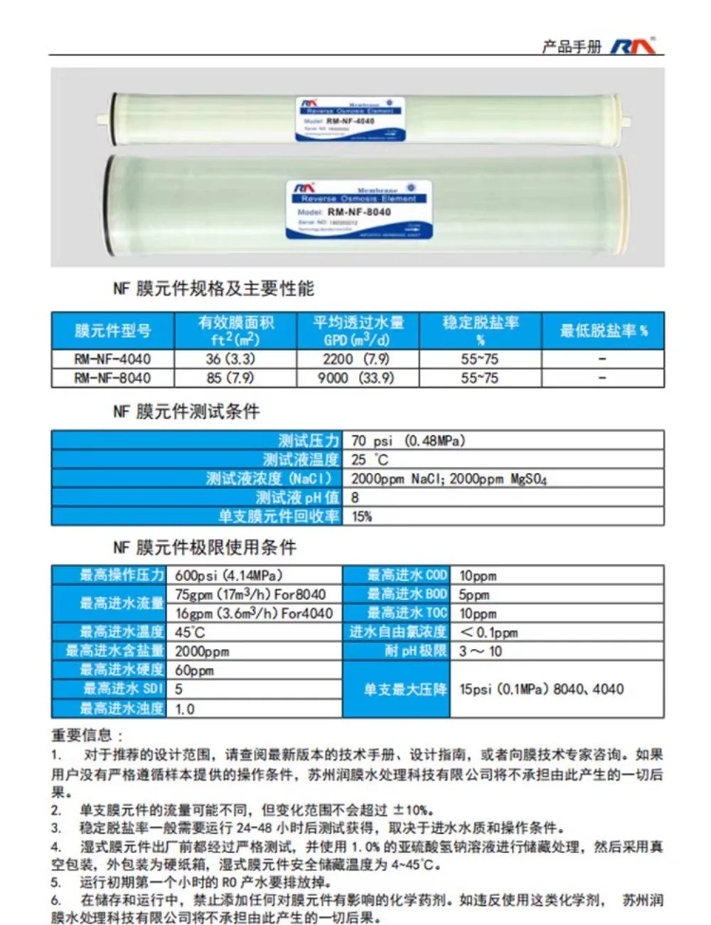 4040 Мембрана обратного осмоса 8040ro для очистки воды обратноосмотическая мембрана
