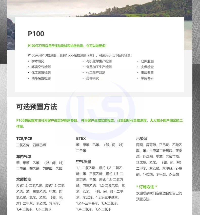 Портативный микрофлюидный газовый хроматограф NovaTest P100