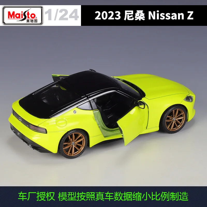 Фигурка Meritor 1:24 Nissan 2023 Z имитация спортивного автомобиля сплав готовая модель