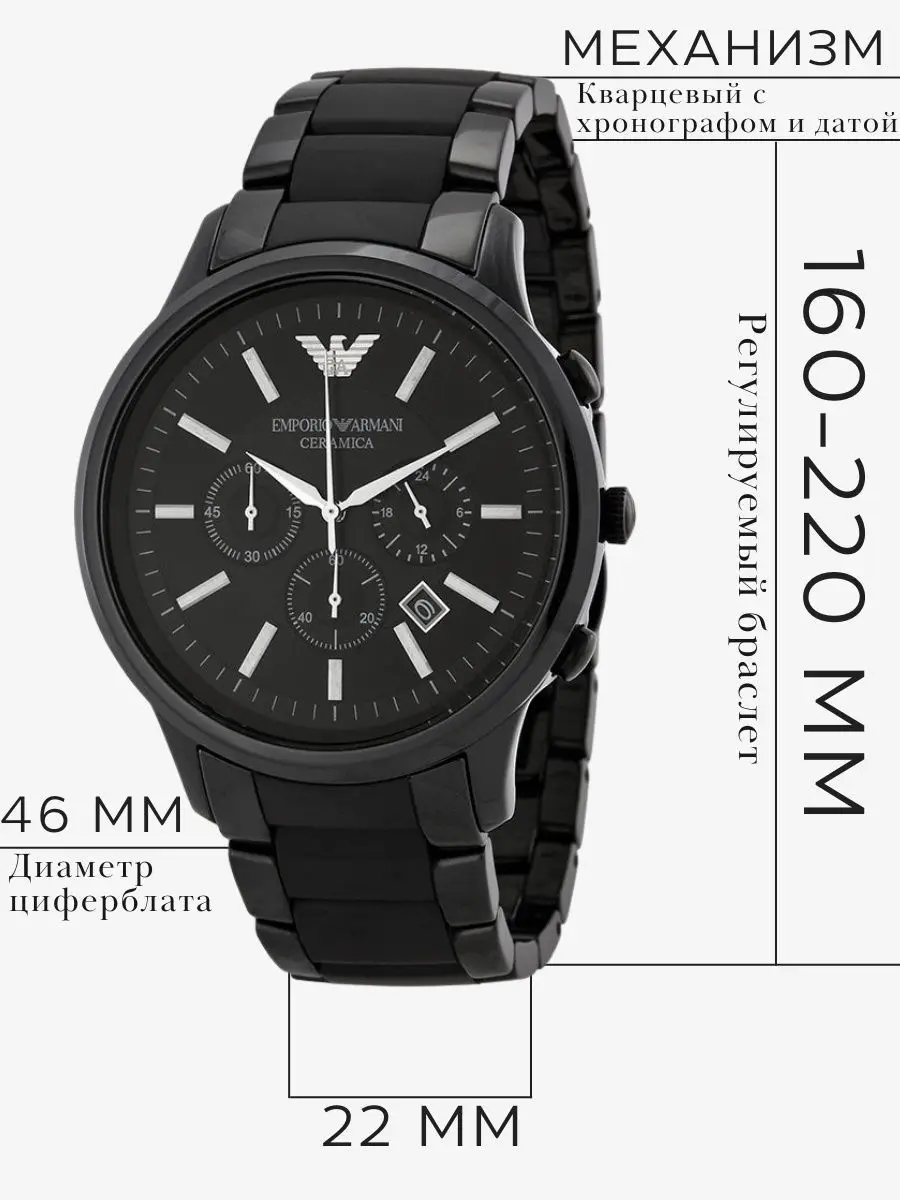 Часы мужские наручные Emporio Armani Ceramica оригинальные в подарочной упаковке кварцевый