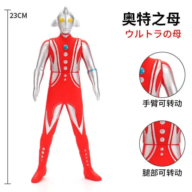 

23cm Large Soft Rubber Ultraman Mother of Ultra Action Figures Model Doll Furnishing Articles Children's Assembly Puppets Toys