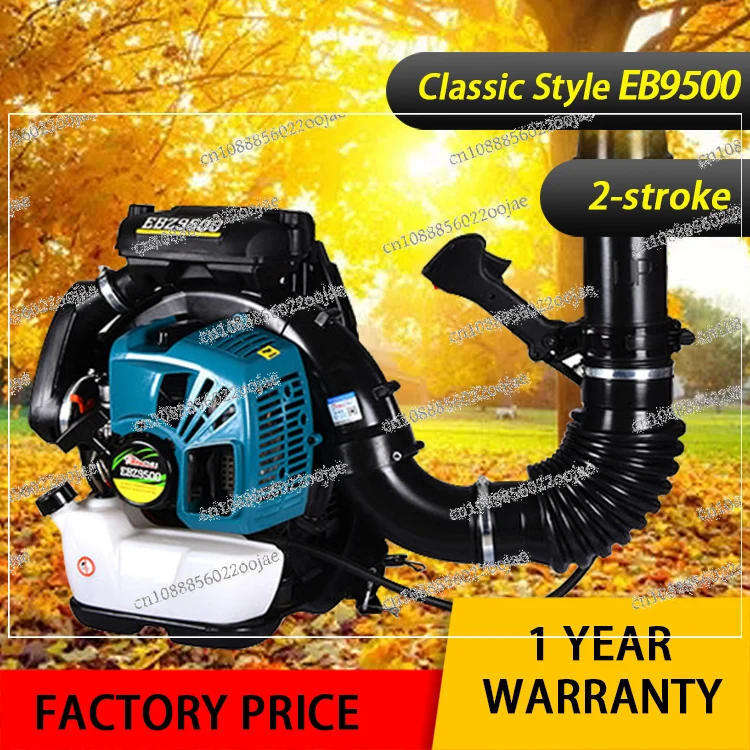 Рюкзак EB9500 снегоочиститель от завода