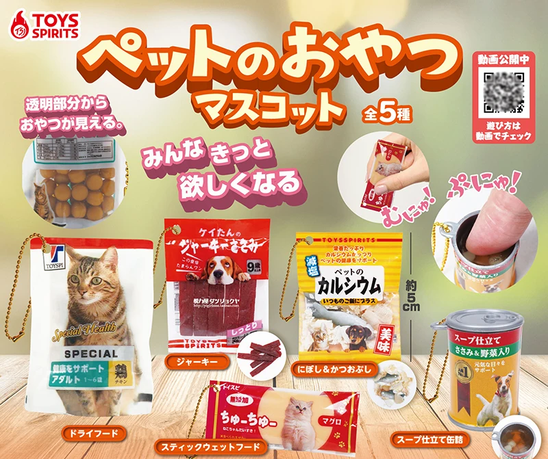 

Original Kawaii Capsule Toys Spirits Gashapon Cute Gacha Pet Snack Canned Cat Strips Keychain Figure Miniature Anime Kids Gift