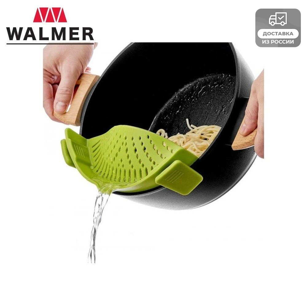 Дуршлаг-слив для кастрюли VEGAN 15-30см | Дом и сад