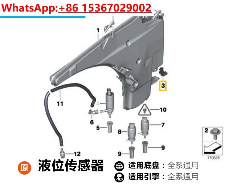Подходит для датчика уровня воды вспомогательного чайника серии 1357
