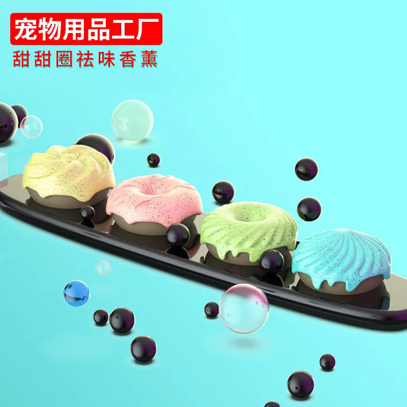 Дезодорант-освежитель воздуха для домашних животных освежитель кошек клетка