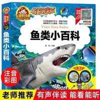 fish encyclopedia primary school students phonetic version of childrens popular science books marine animals reading version