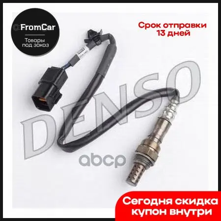 Лямбда-Зонд Mitsubishi Colt (Cj4a) 1600glx 96-00 / Lancer Vi (Ck4a) 1.6 95-03 Pagero Sport (K96w) 3.0 98- Denso арт. DOX-1441 -
