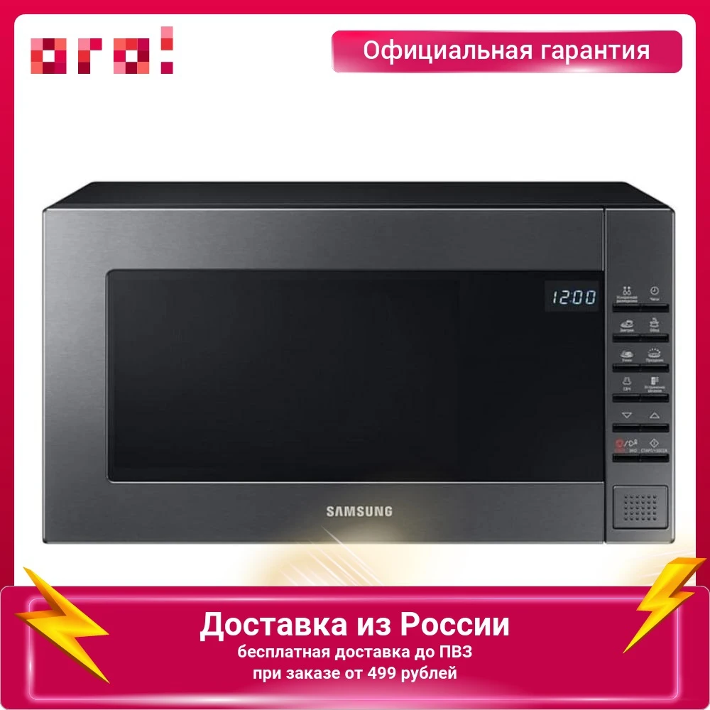 Микроволновая печь Samsung ME88SUG 23л 800W черный |