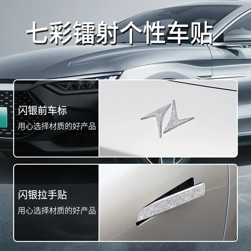 Фото Для Dongfeng E α 007, наклейка с матовым серебряным бриллиантом на переднюю эмблему — защитная пленка для украшения тела в стиле TikTok №3