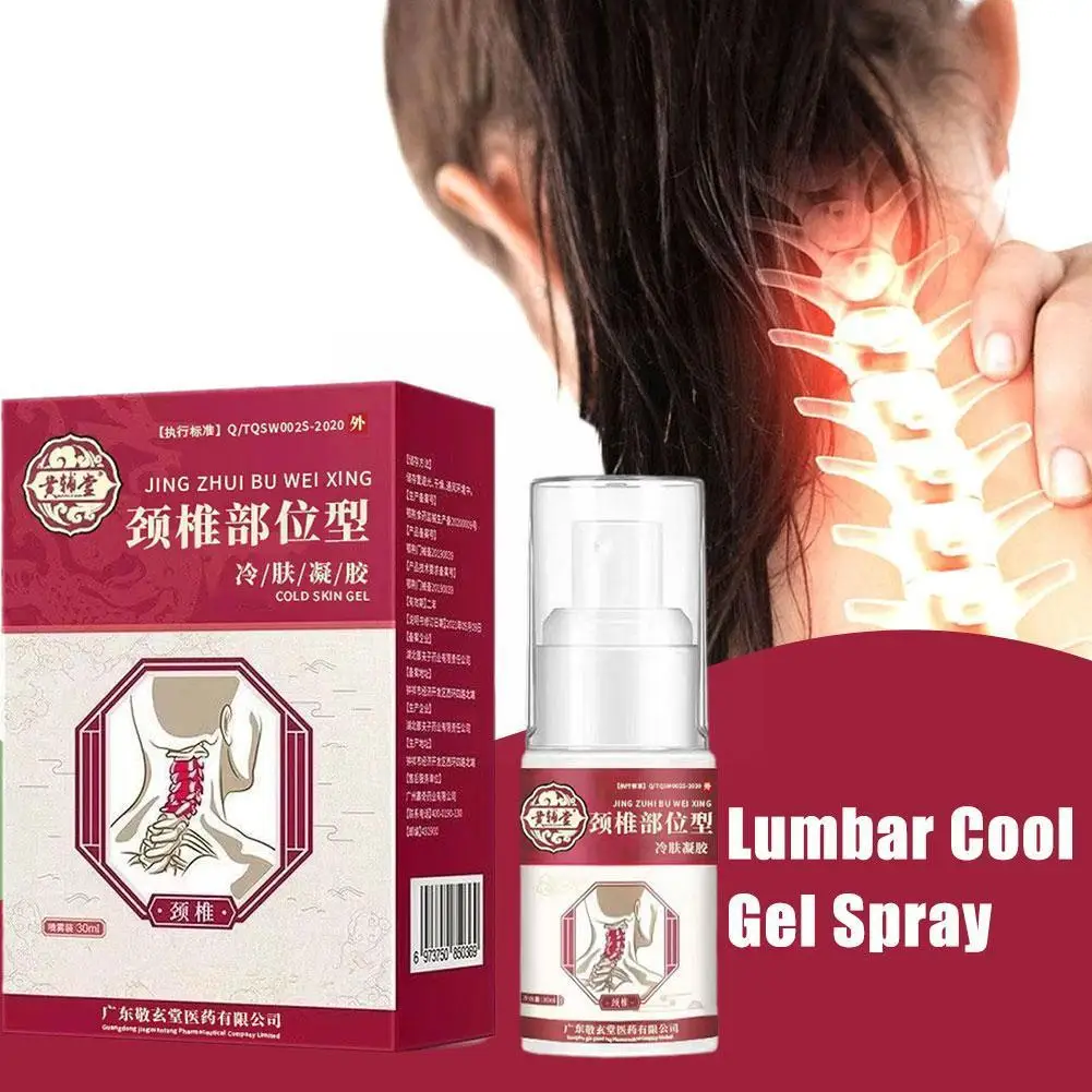 

30ml Lumbar Spine Spray Pain Relief Lumbar Disc Herniation Treatment Arthritis Cold Compress Gel Spray For Knee Pain F6Y2