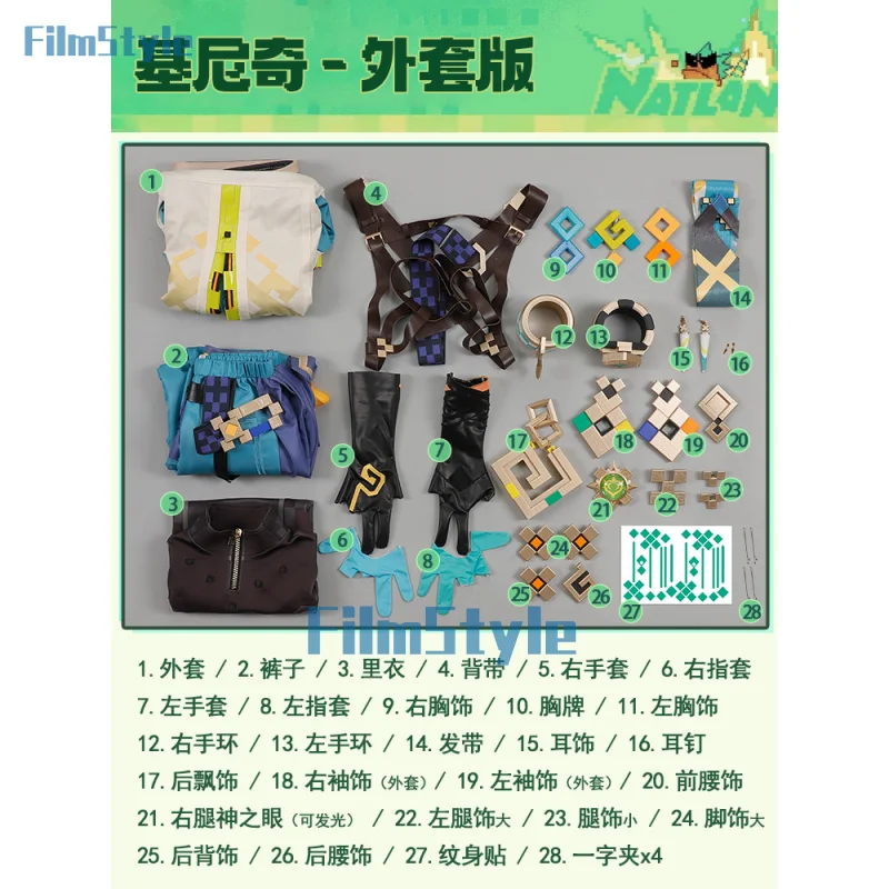 Genshin Impact Kinich Косплей Костюм Парик Turnfire Hunt Униформа Серьги Повязка Для Волос