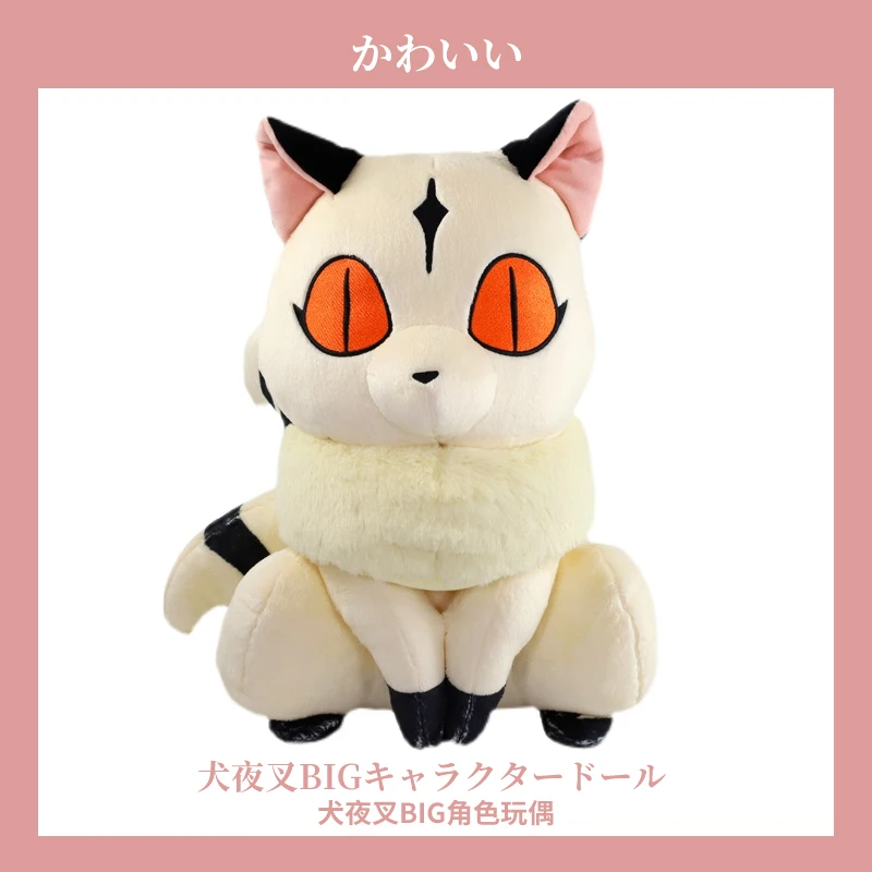 

40 см Большой размер натуральная мягкая кукла мович игрушки Аниме Инуяша слюда Мультфильм Плюшевая модель игрушка коллекционные день рожде...