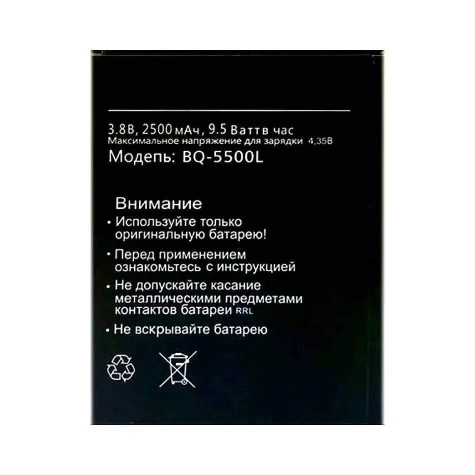 Фото Высокопроизводительный аккумулятор для мобильного телефона BQ BQ-5500L Bqs-5500L, 4300 мАч, высокая эффективность №2