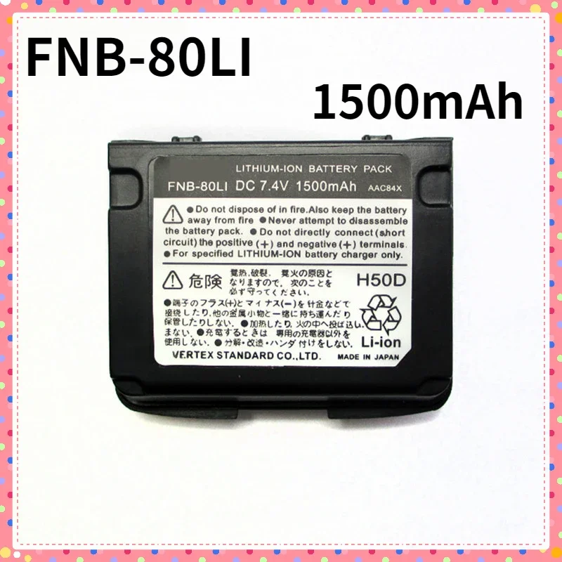 Сменная аккумуляторная батарея FNB-80Li для радиостанций Yaesu/Vertex/Vertex VX-7R VX-6 VX-6R VX-5R