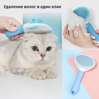 cat brush pet comb for cats hair comb self cleaning cat comb brush for dog hair removes massages cats grooming beauty products