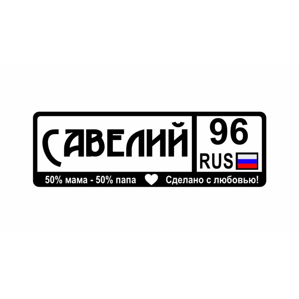 на номере указана буква d. наклейки на номерные знаки jn rfvth. наклейка на номерной знак автомобиля. наклейки на гос номер. наклейки на гос номер.