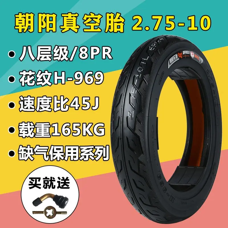 14X2.50/2 75 16X2.50/3 0 2 50/2 75-10 вакуум для шин Chaoyang