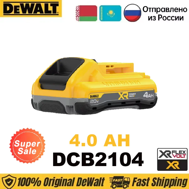 Литиевая батарея DEWALT 20В 1,7 Ач DCBP034