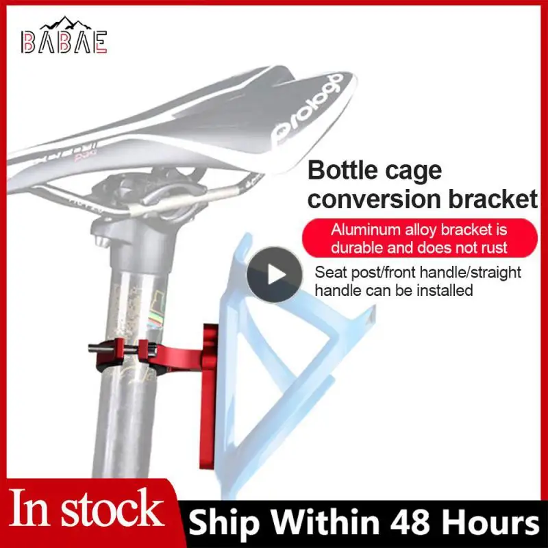 

Прочный держатель для бутылки велосипеда с нежной текстурой фотоадаптер горный велосипед дорожный велосипед чашка для воды