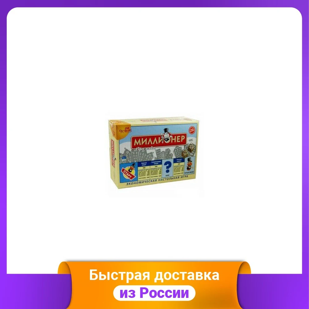Настольная игра "Миллионер-классик" (в подарочной упаковке) | Игрушки и хобби
