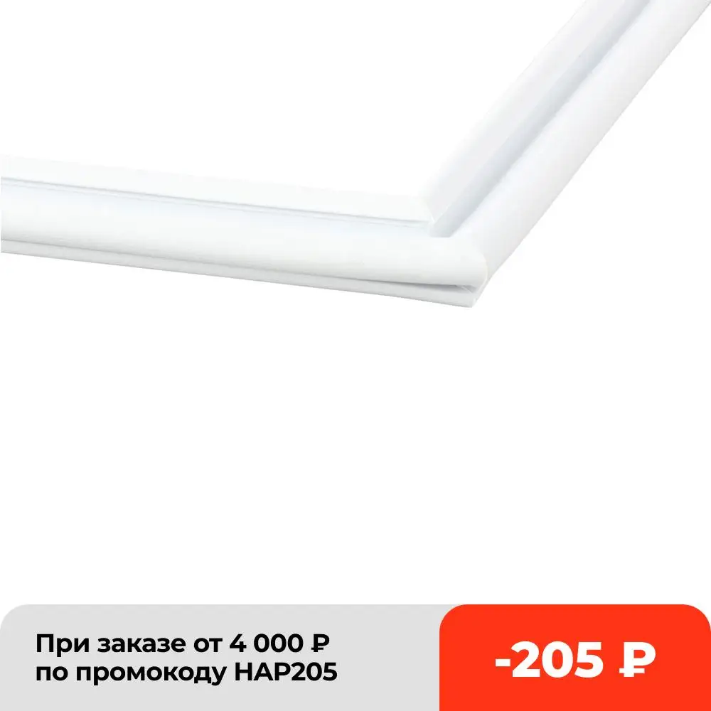 Уплотнитель двери холодильника Bosch KGV/KGU.. | Бытовая техника