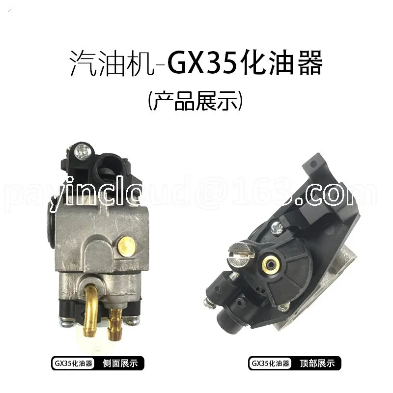 

Аксессуары для бензинового двигателя Gx35, карбюратор, детали для двигателя косилки, карбюратор с микро-мощностью