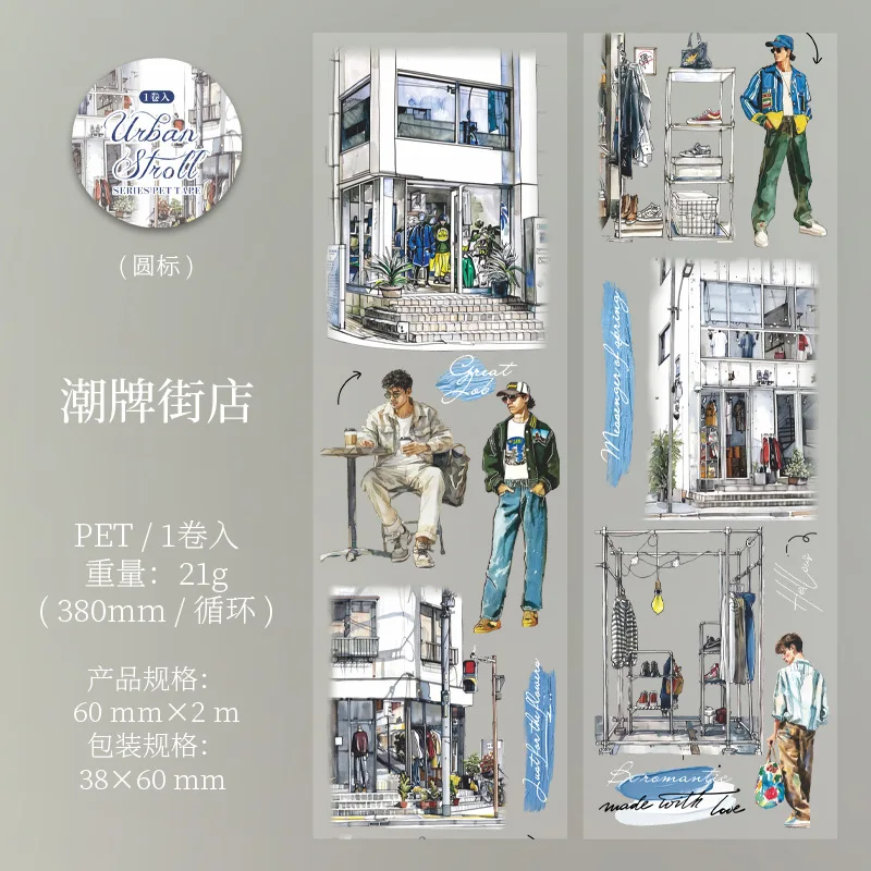 

Декоративные клейкие ленты Amengguo A01-7-2