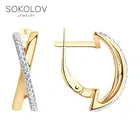 Серьги SOKOLOV из золочёного серебра с фианитами, Серебро, 925, Женские, Серьги 2022 тренд, Оригинальная продукция