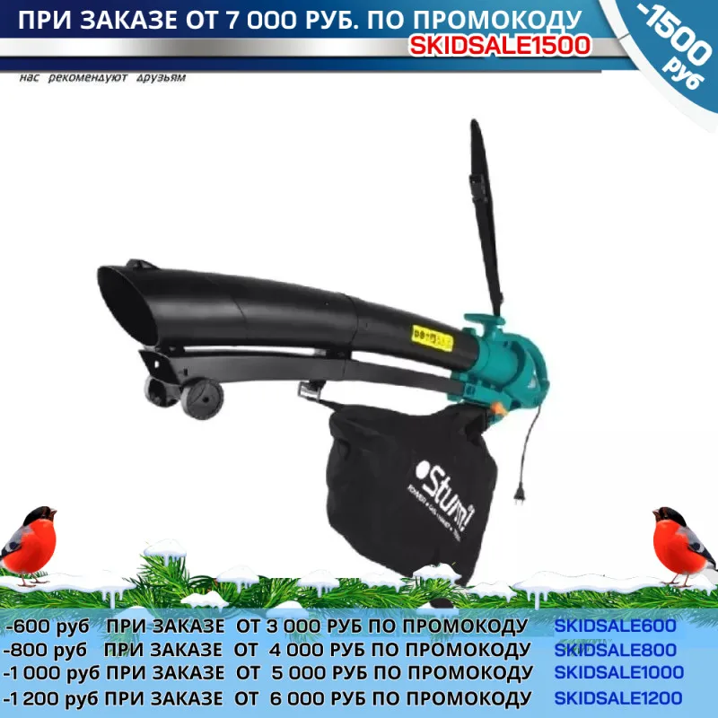 Garden vacuum cleaner Sturm! 2200 W 45 l bag home garden tools instruments | Инструменты