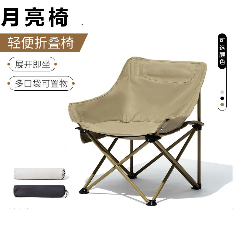 

Outdoor Folding Chair Portable Backrest Fishing Director Chair Beach Lounge Chair Camping Moon Chair