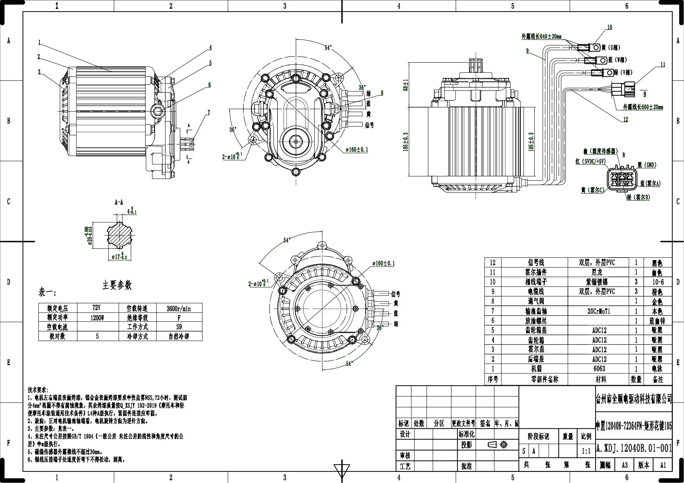 Горячая новинка: Электродвигатель SIAECOSYS QS 120 2000W 60H V3 PMSM 120 с трехфазным редуктором, среднеприводной. (art.: 3920dbd1297a9) - 3920dbd1297a9