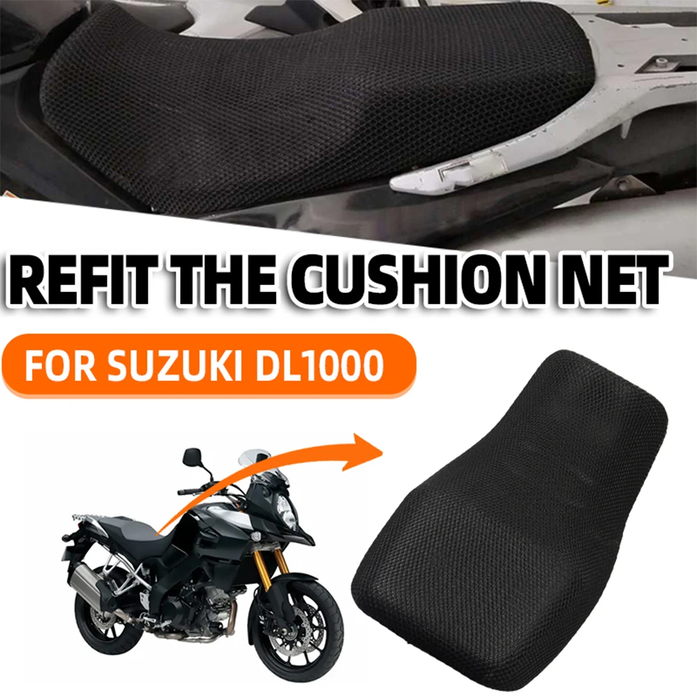 Чехол для подушки на мотоциклетное сиденье сетчатый нагревательный