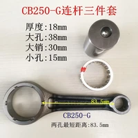 motorcycle crankshaft connecting rod kit for honda cbb250 cb250 cb 250 250cc