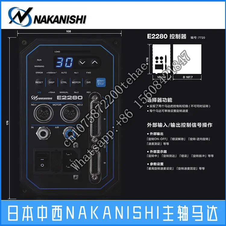 Сервер управления скоростью контроллера E2280 высокоскоростного моторизованного