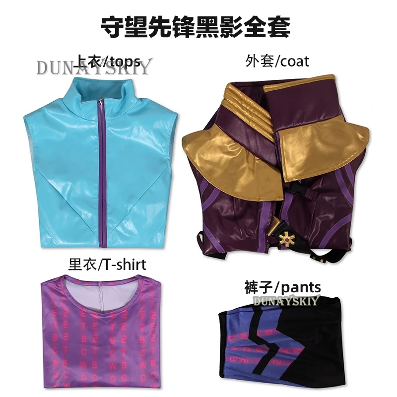 Игровой костюм Overwatch Sombra костюмы для косплея комбинезон реквизит Женский на