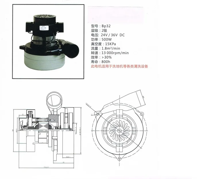 Мотор для пылесоса BP32 с боковой трубой мотор скруббер 24 В/36 В/220 В/500 Вт всасывающий