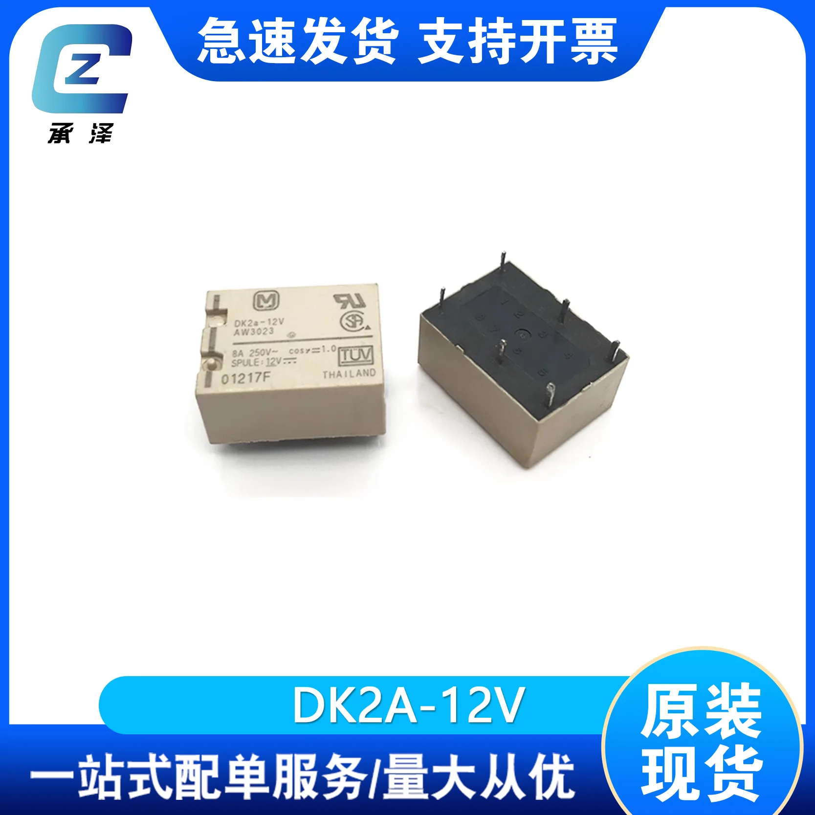 10PCS DK2A-12VPANASONIC relay