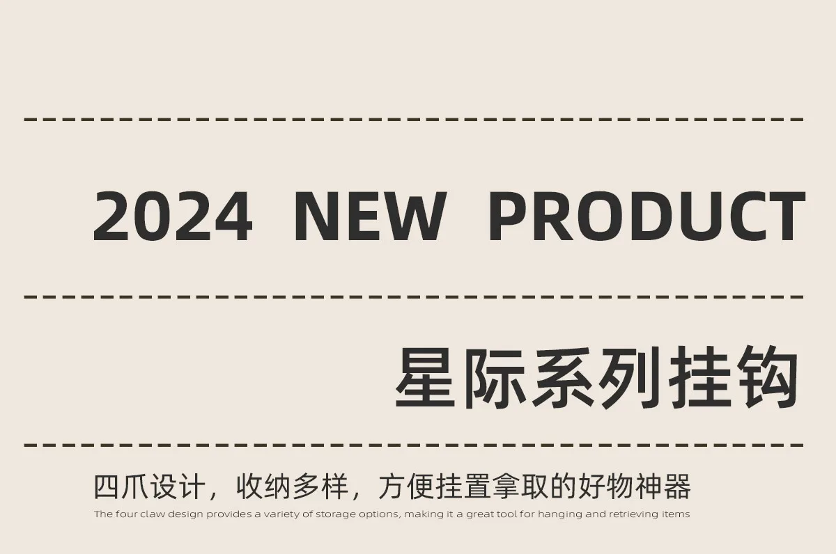 Подвесная стойка с крючком держатель для сумки серии Interstellar органайзер