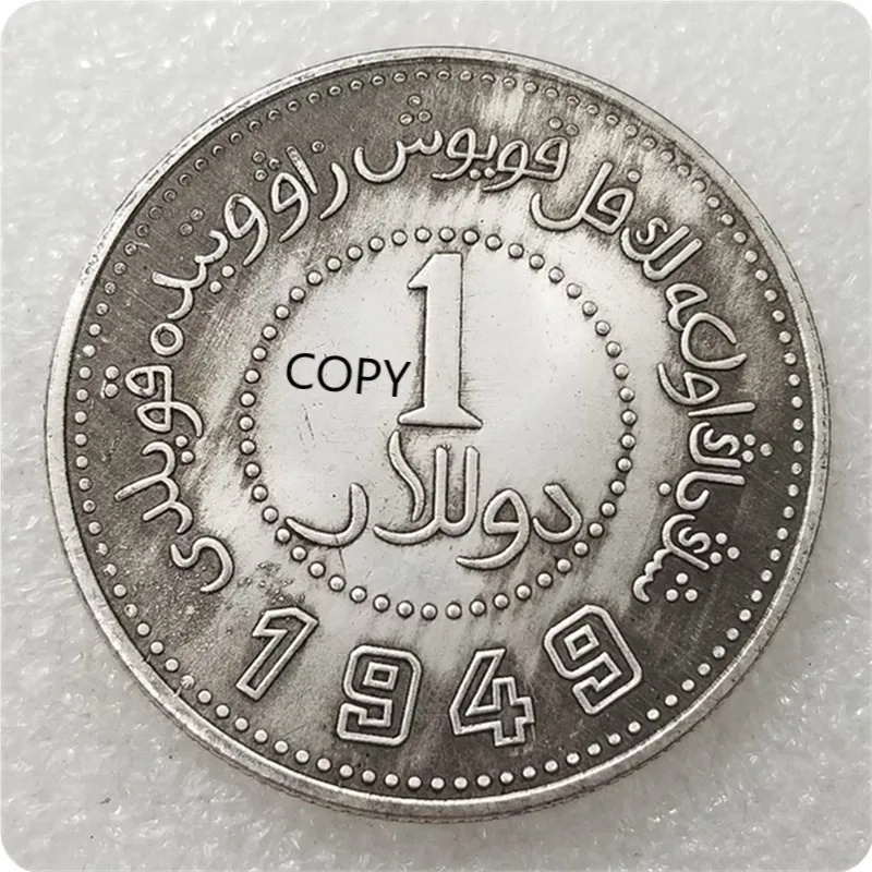 

Коллекционная монета Китай 1949 год Синьцзян один юань