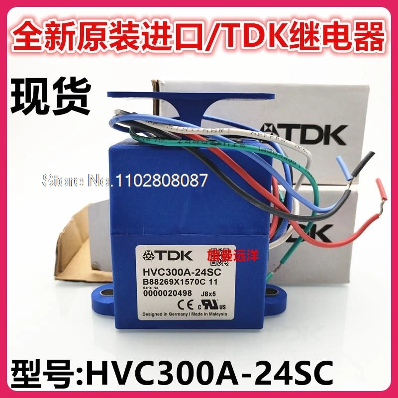 Релейный переключатель HVC300A-24SC TDK