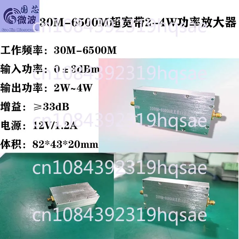Широкополосный усилитель мощности 30m-6500m 2-4w RF источник сигнала 12 в 0 дБм вход G