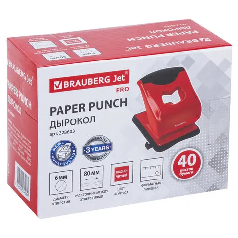 Дырокол BRAUBERG &quotJET PRO" до 40 листов сине-черный 228602 |