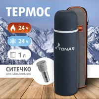 Термос 1л с ситечком и чехлом TONAR