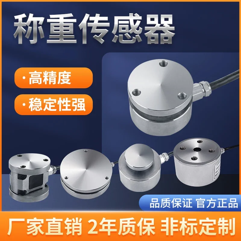 Датчик плоскостной силы датчик взвешивания давления Гравитационный