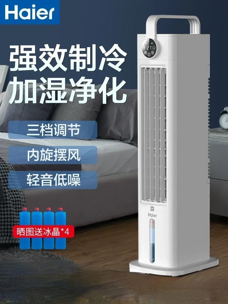 Haier Home Refrigeration Fan Bedroom Mobile Water Cooling Small Air Conditioning 220V