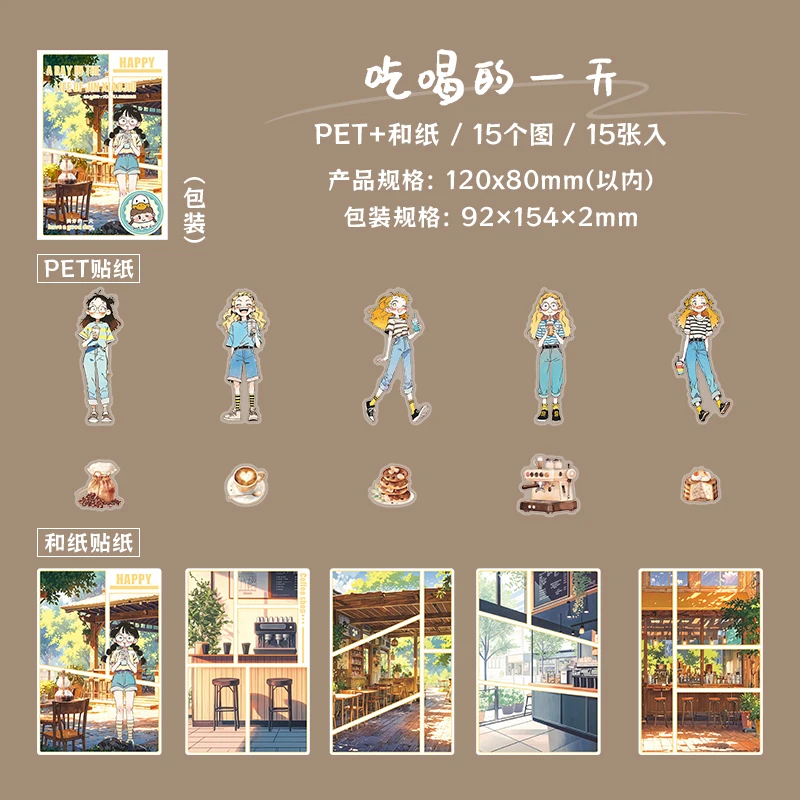 

Журнал GO 15 шт., модные наклейки для девочек, украшения персонажей, багаж, ноутбук, скрапбукинг, дневник, скейтборд, гитара, шлем, наклейки