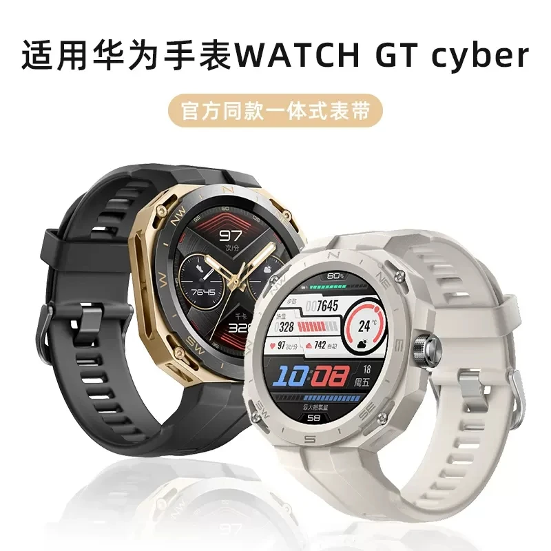 Silicone Strap Flicker Case for HUAWEI WATCH GT Cyber,Modified Watchband Advanced Sports Fashion Wristband Watch Accessory